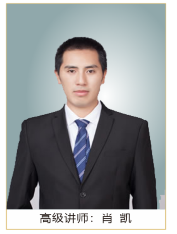 肖凯.png
