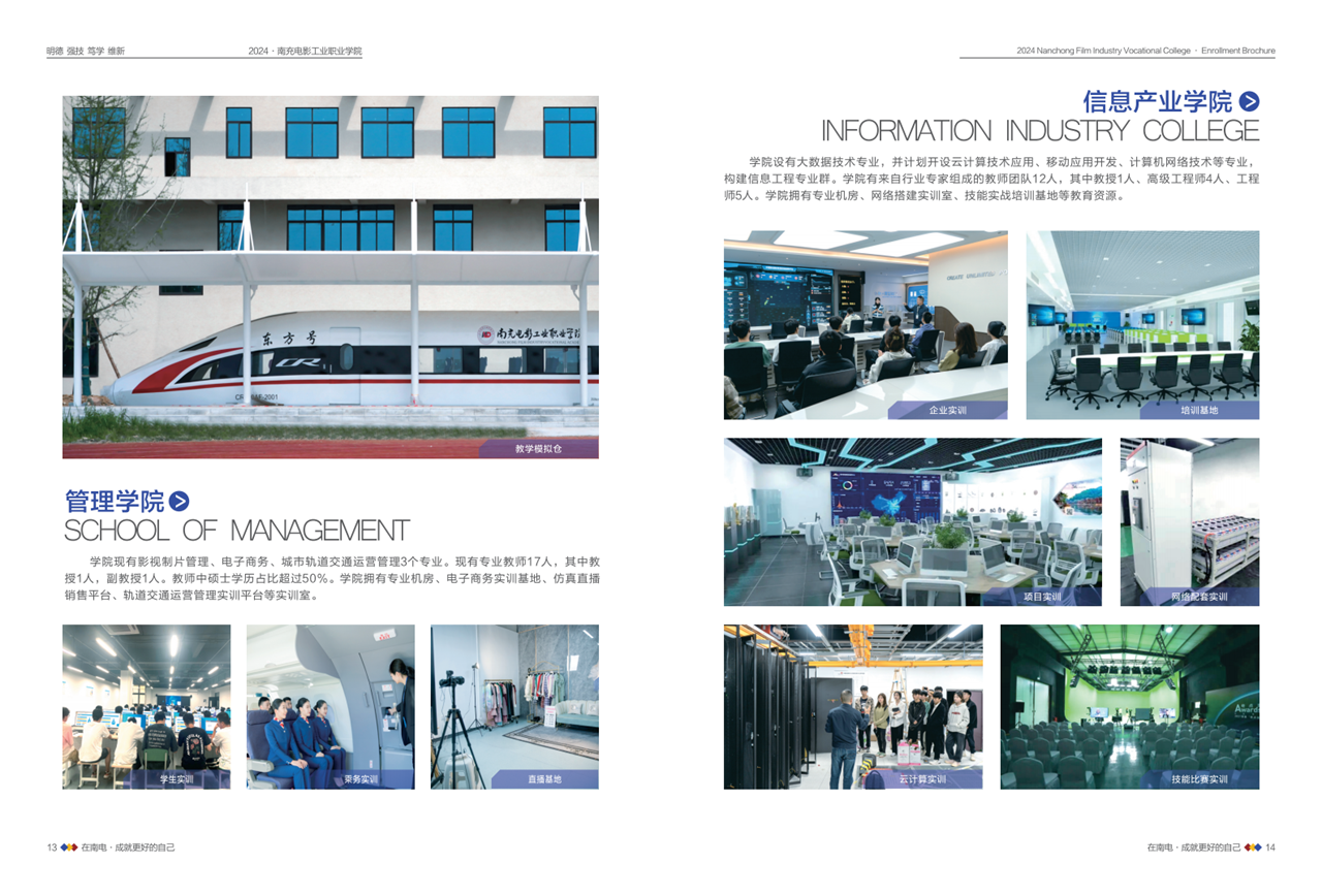 学院五年高职招生简章_07.png