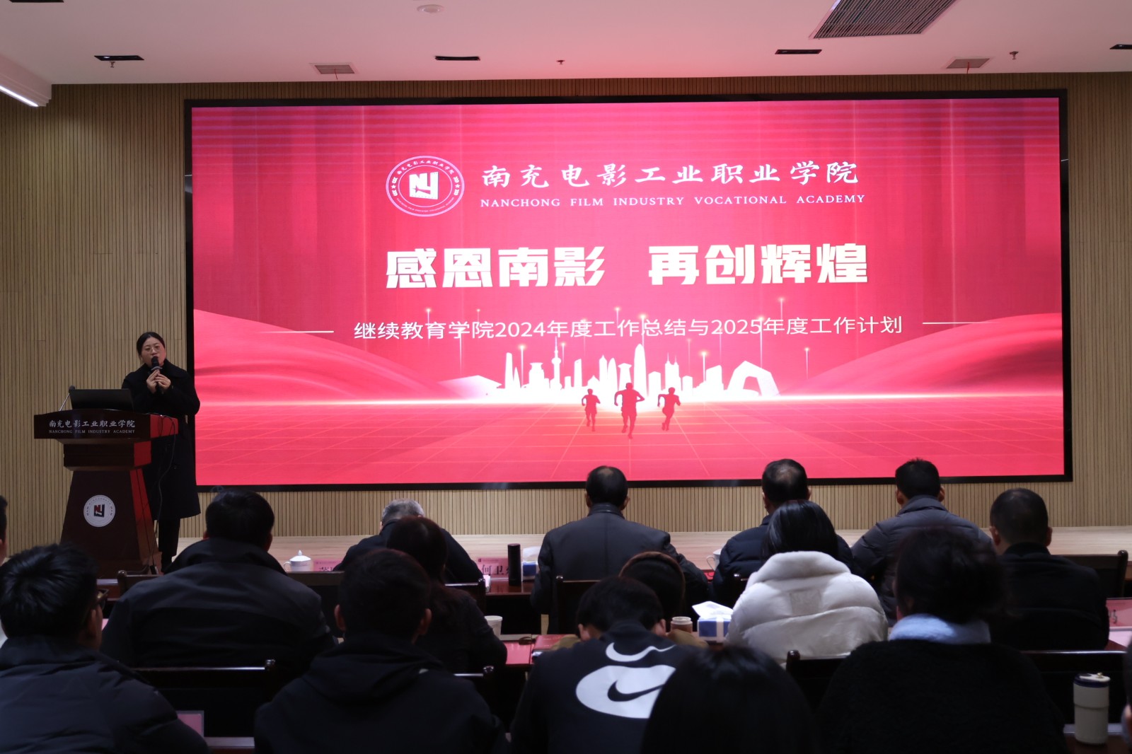 继教院总结6.JPG