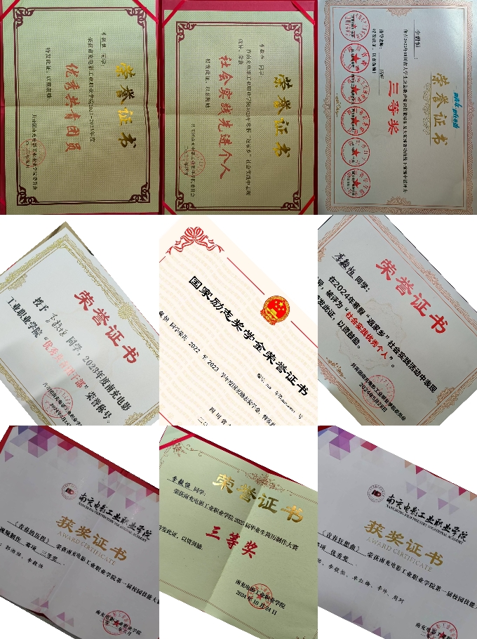 奖状.png