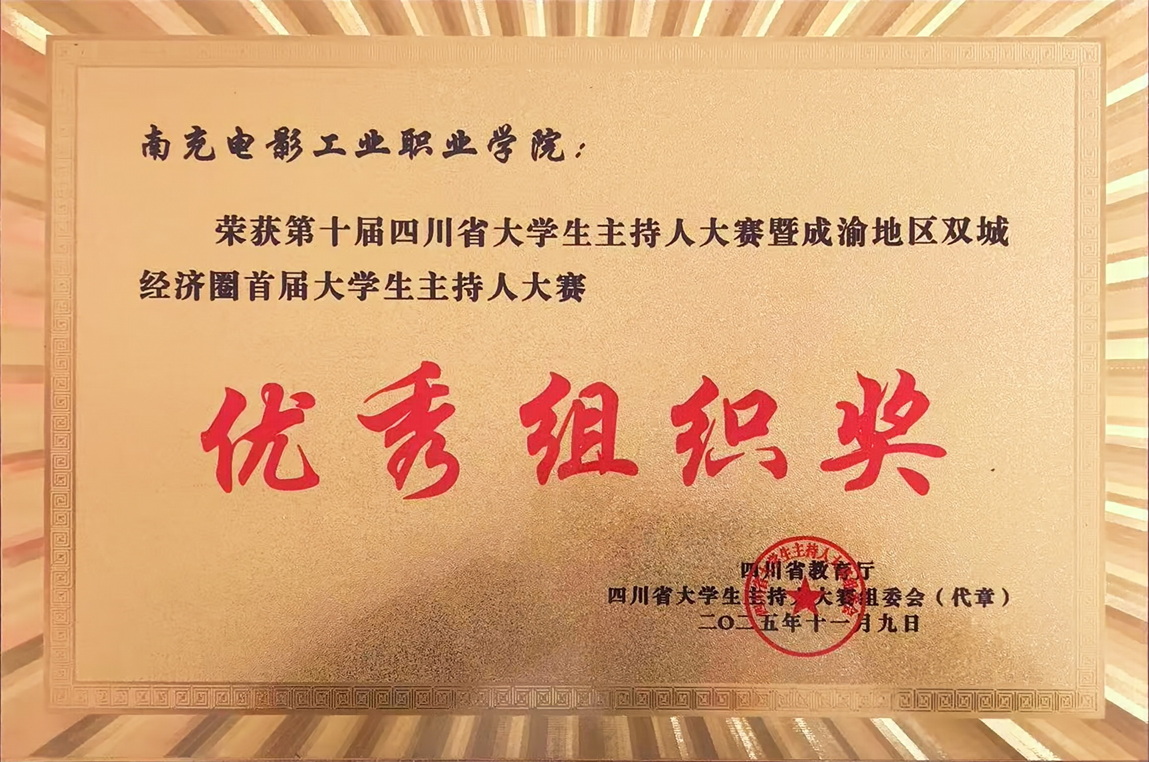 微信图片_20251125161717_20251126151711.jpg